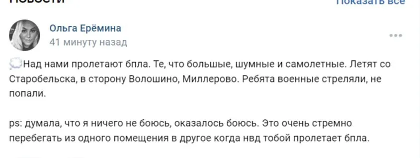 Старобільськ