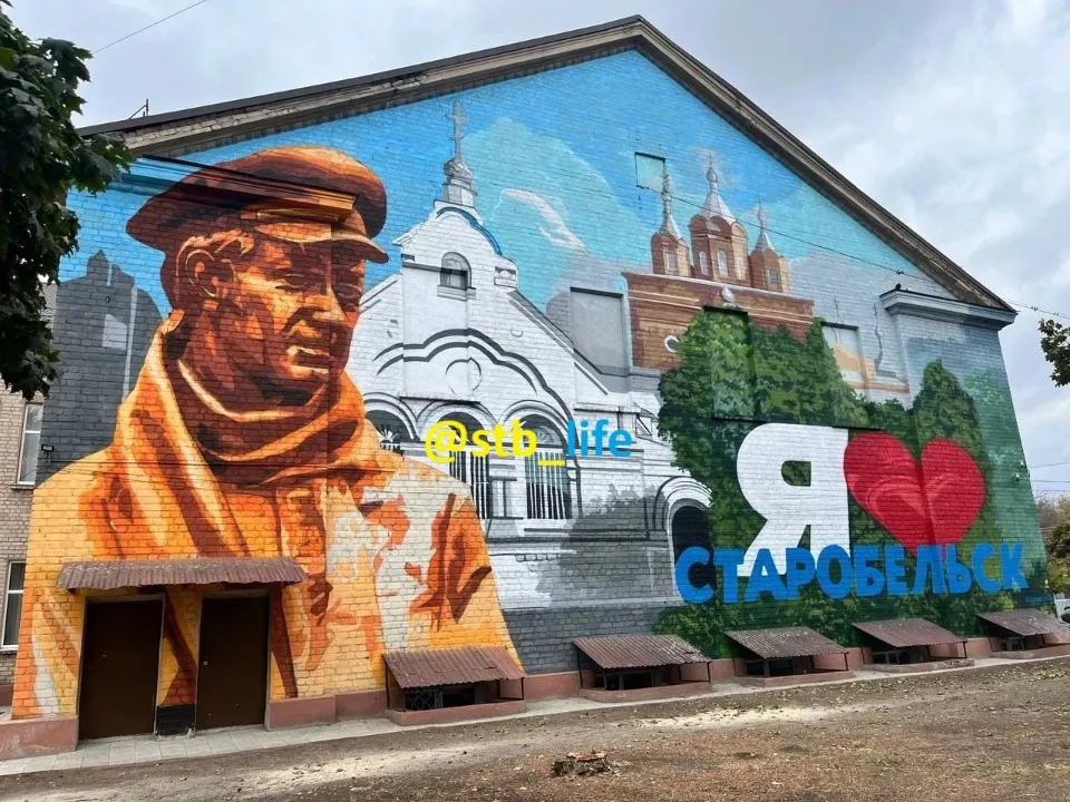 Старобільськ