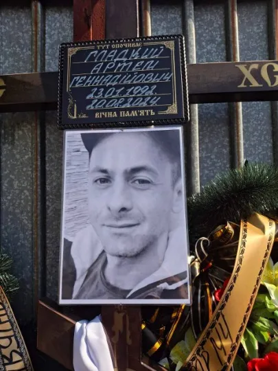 поховання військового Артема Гладкого в Краматорську