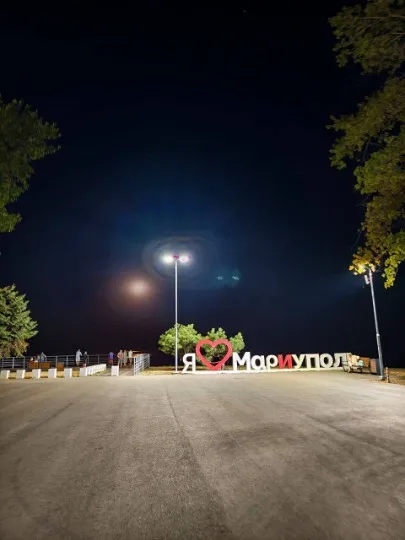 Маріуполь, парк у Приморському районі