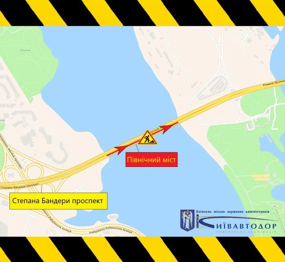 обмеження руху Київ