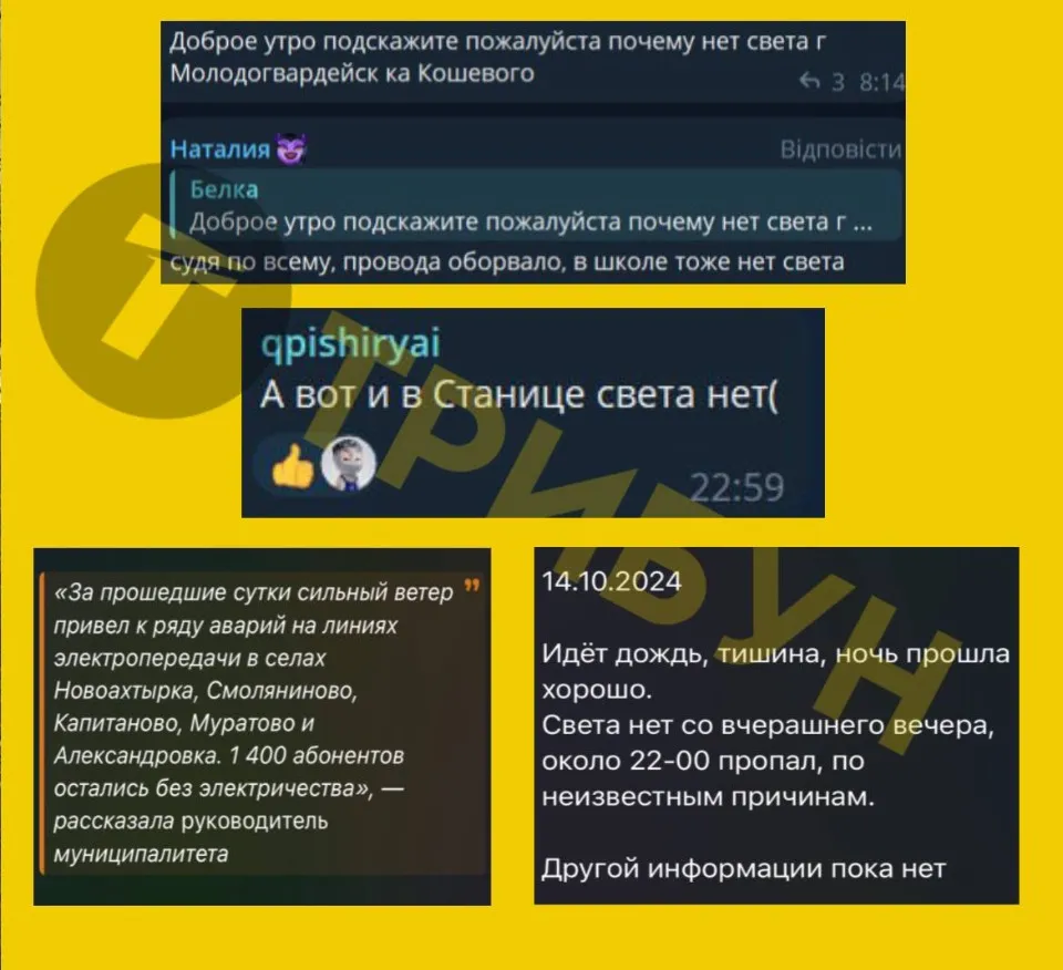 На окупованій Луганщині спостерігаються проблеми з електропостачанням