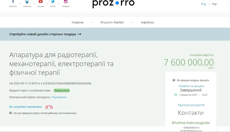 Скріншот