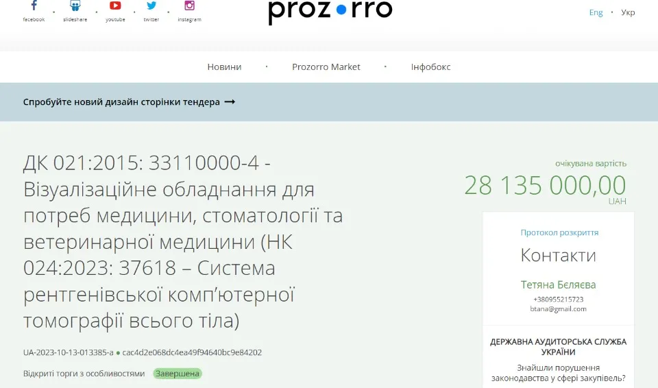 Скріншот