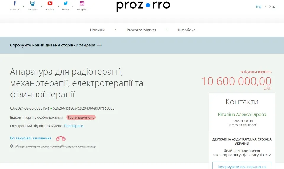 Сєвєродонецьк
