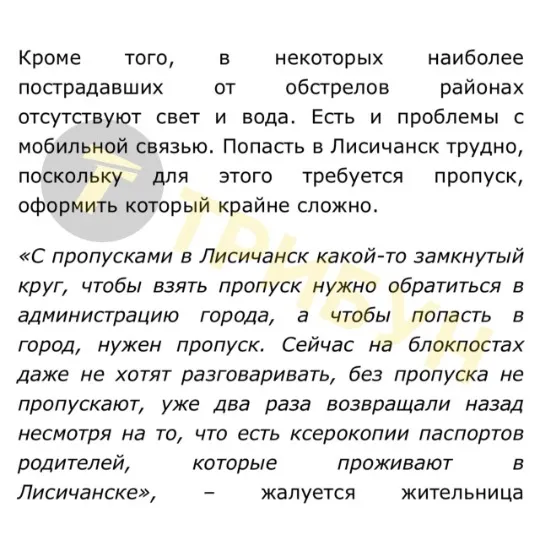 Лисичанськ