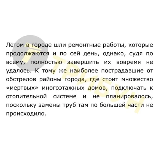 Лисичанськ