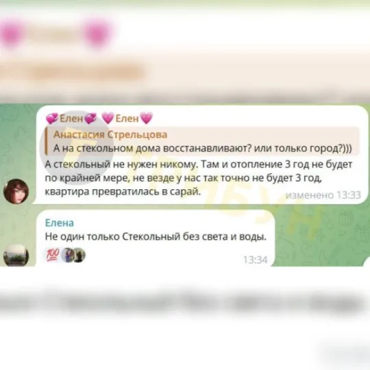 Лисичанськ