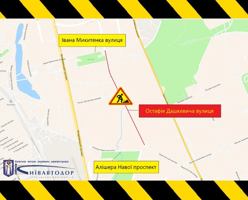 Обмеження руху в Києві