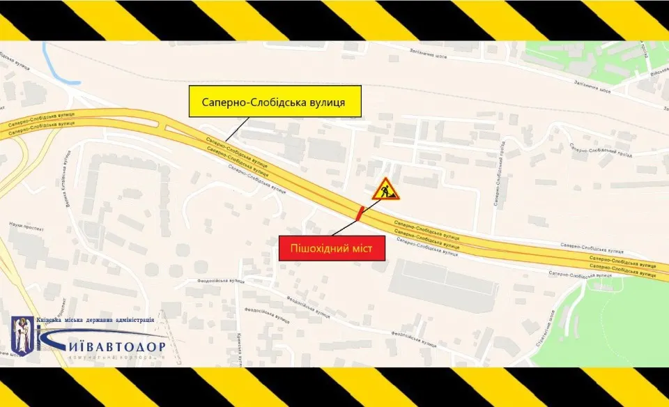 Обмеження руху в Києві