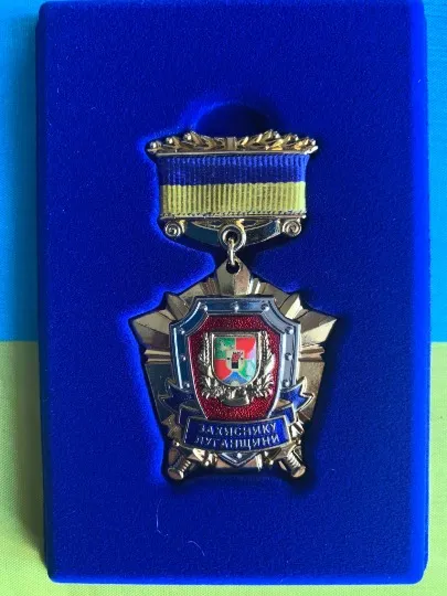 Відзнака Захиснику Луганщини
