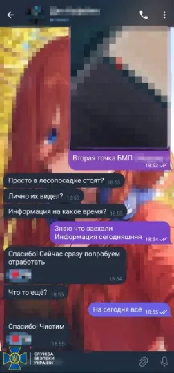 скриншот-доказ причетності до злочину українського військового
