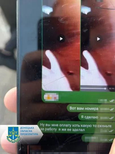 листування російських спецслужб із українцем