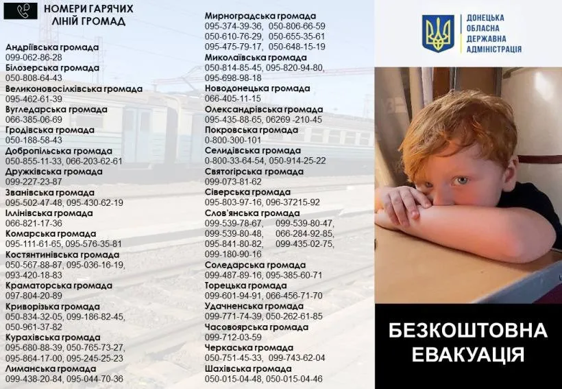 евакуація з Донеччини