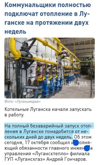 На тимчасово окупованій Луганщині окупаційні адміністрації неодноразово звітували про готовність д