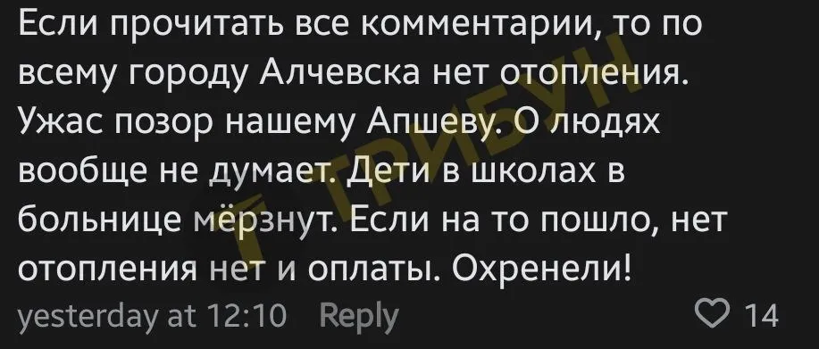 Алчевськ