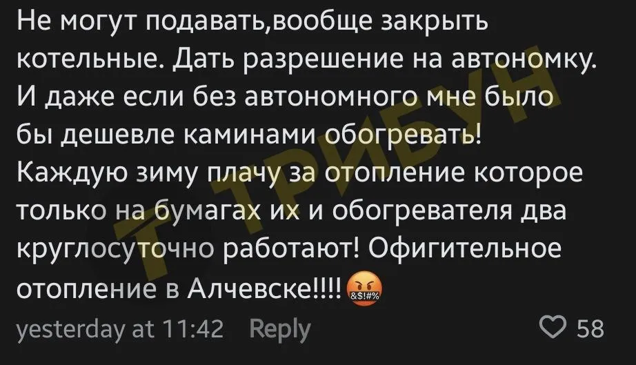 Алчевськ