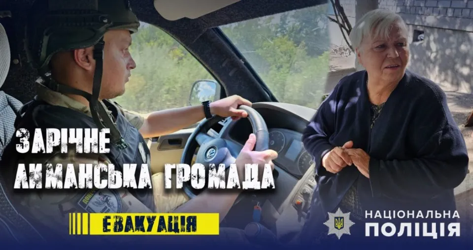 Евакуація з Донеччини. Колаж Поліції Донеччини