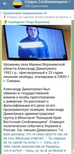 Скрін посту з телеграм-каналу Східна Слобожанщина