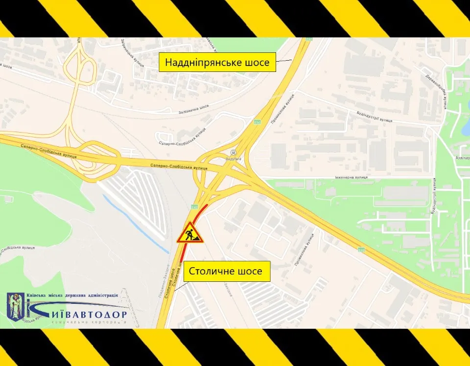 Обмеження руху Наддніпрянським шосе