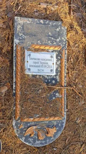 цвинтар поблизу окупованого Старобільська