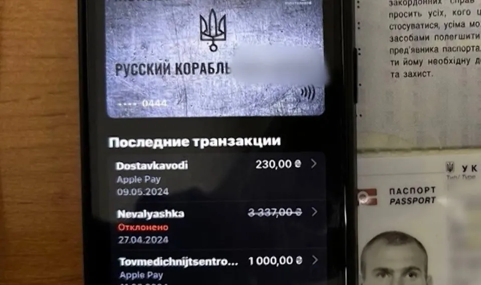 Картка з надписом Русский корабль, иди *****