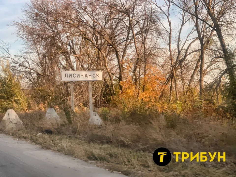 окупований Лисичанськ