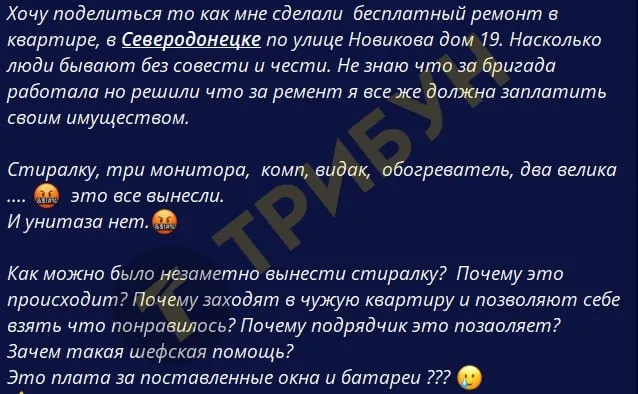 повідомлення мешканки Сіверськодонецька про крадіжку майна з квартири