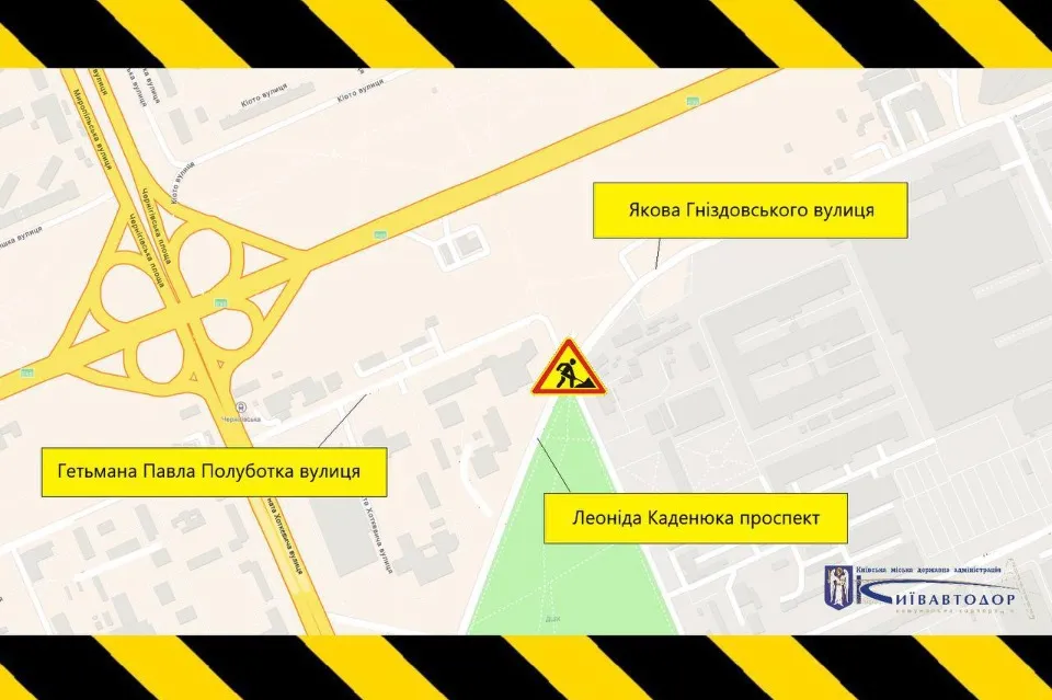 обмеження руху Київ