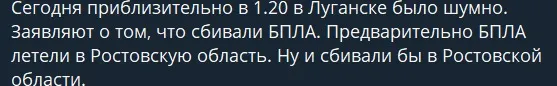 повідомлення про вибухи в Луганську