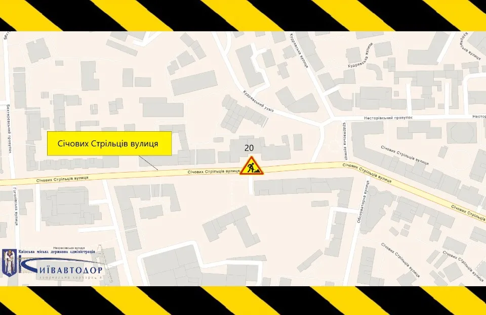 Із 7 до 14 листопада частково обмежать рух вулицею Січових Стрільців