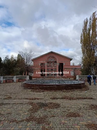 сіверськодонецьк