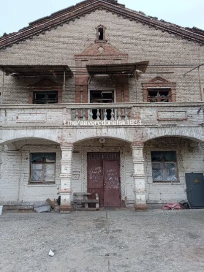 сіверськодонецьк