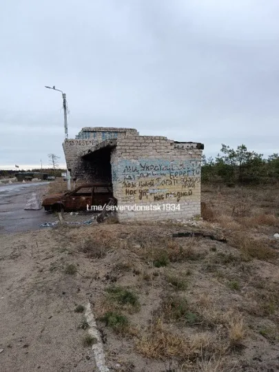 сіверськодонецьк