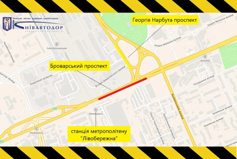 Обмеження руху в Києві