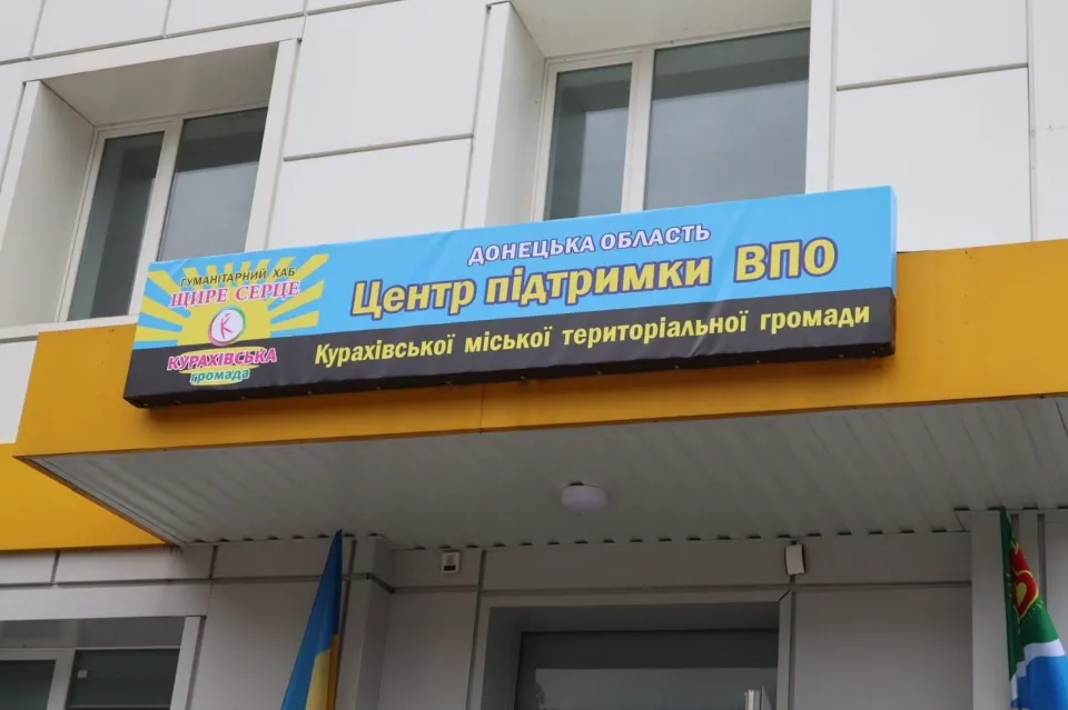 Центр для ВПО з Курахівської громади відкрили на Дніпропетровщині