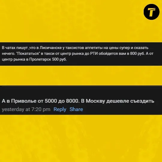 Таксі в Лисичанську