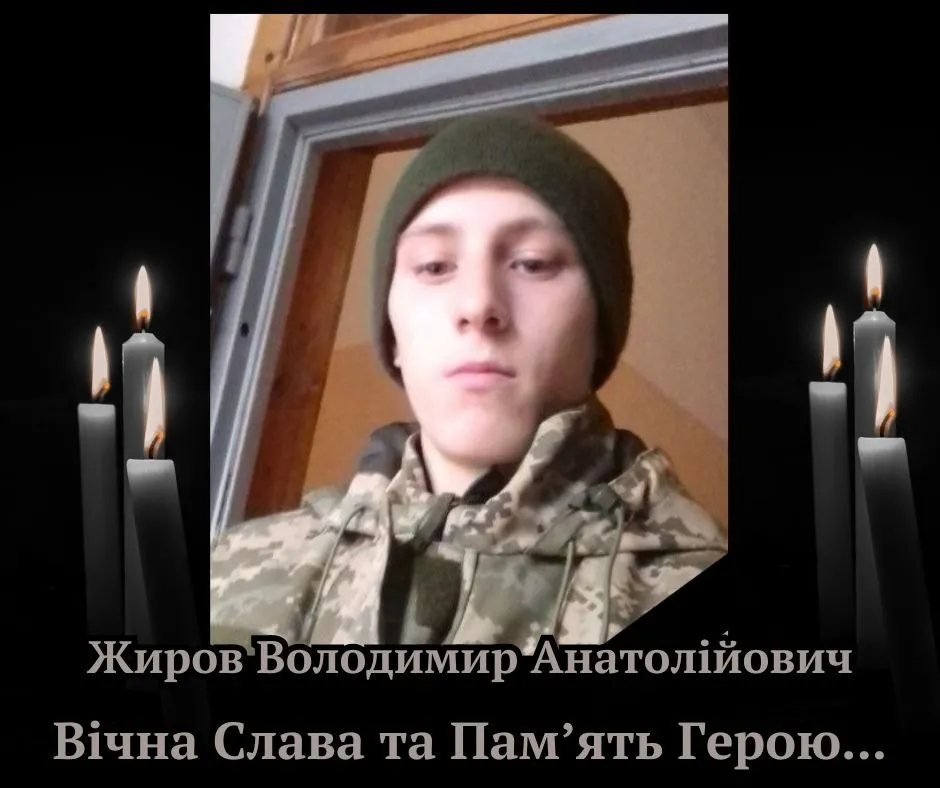 Військовий Володимир Жиров