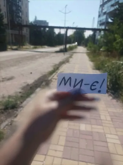 Жовта Стрічка на Луганщині