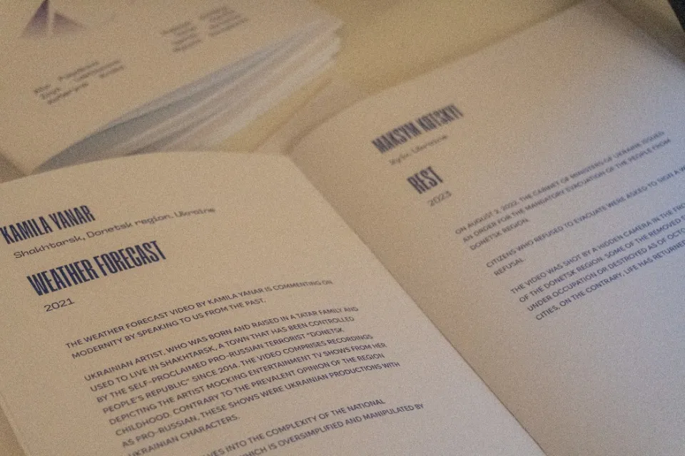 Світлини з показу фільму Прогноз погоди, фото: Каміла Янар