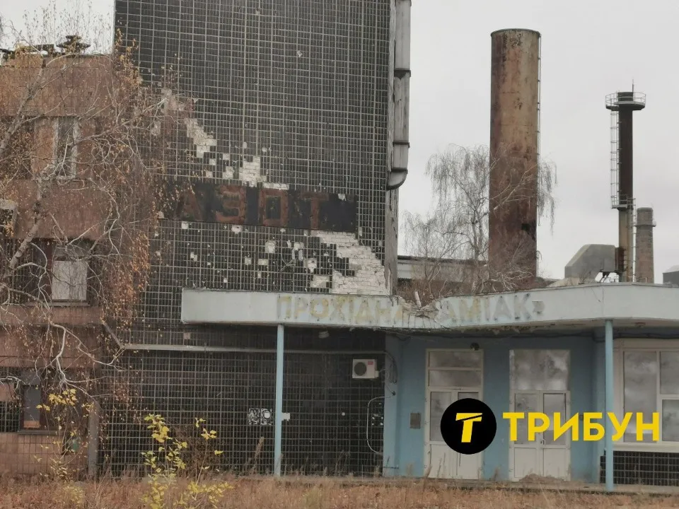 прохідна “Аміак” та аміачний цех, Сіверськодонецьк