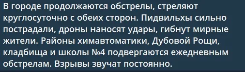 Окупована Кремінна, обстановка в місті