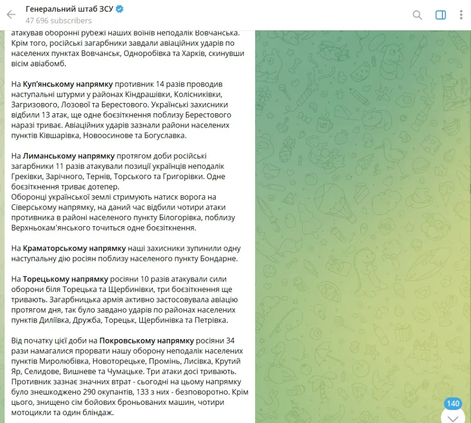 Генеральний штаб ЗСУ