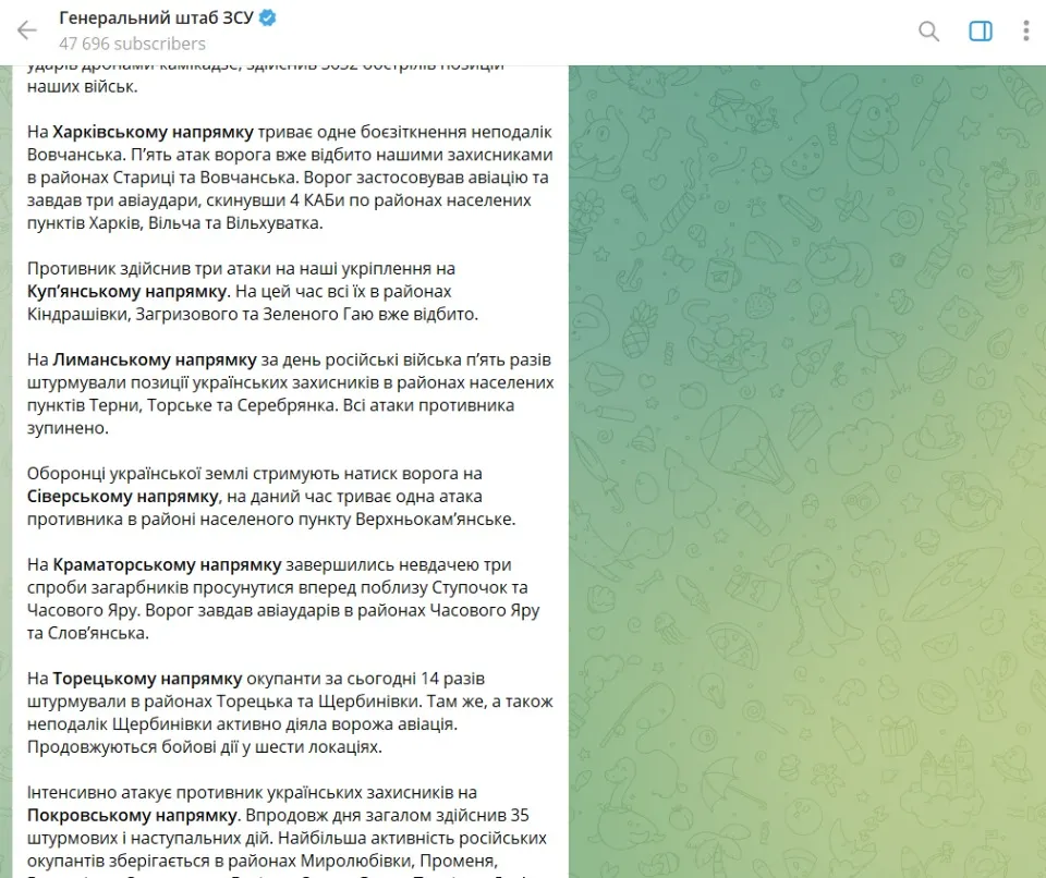 Генеральний штаб ЗСУ