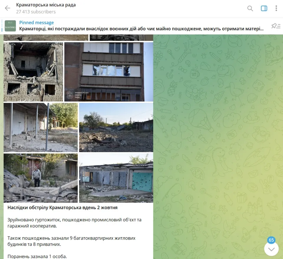 Краматорська міська рада