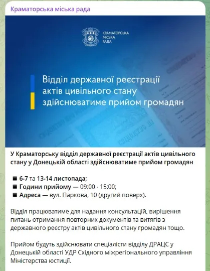 Відділ державної реєстрації