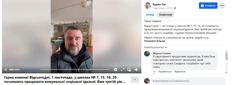 Обіди у Слов'янську