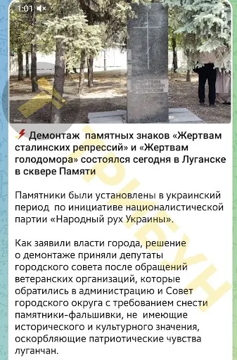 демонтаж пам'ятникам жертв голодомору, Луганськ