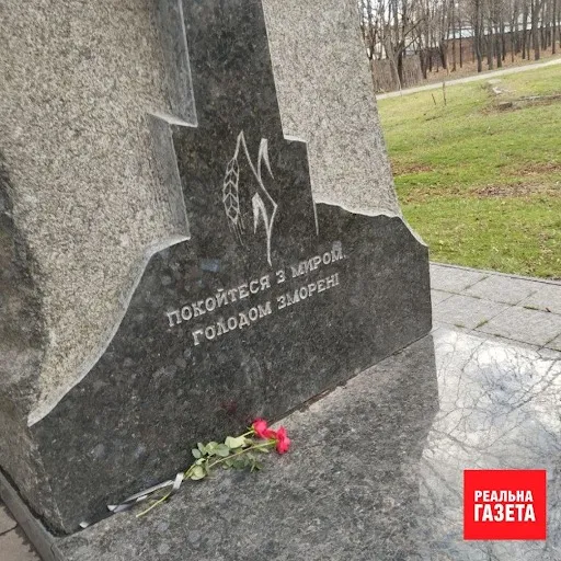 вшанування пам'яті жертв Голодомору в Луганську
