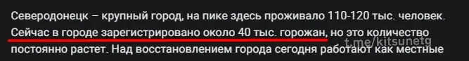 Кількість мешканців у Сіверськодонецьку